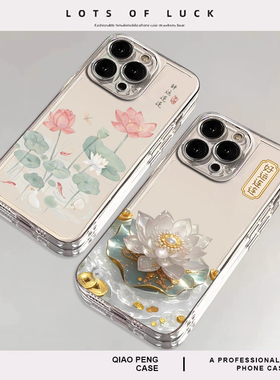 适用红米k80手机壳透明小米14好运12莲莲17/15pro妈妈note13荷花11ultra老人turbo4/k70k60k50k40中式10新款9