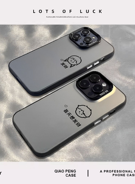 每天想发财适用苹果17手机壳iPhone15promax小米13/16情侣14/nova12华为pura80新款mate60高级感11小众70男40