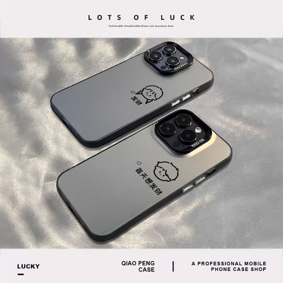 适用每天想发财手机壳情侣苹果