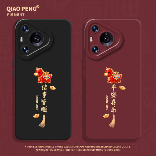 适用荣耀系列手机壳马年新款