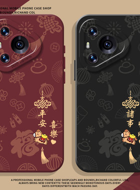 小马平安喜乐适用荣耀500pro手机壳400新款300马年x70情侣magic8新年7红色200/100/6/90gt/80/60/50/5/x40x30