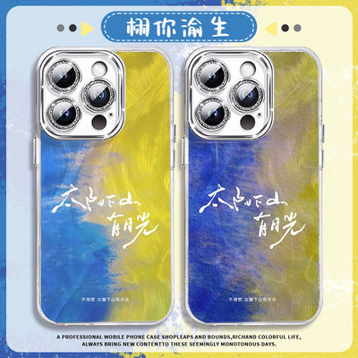 适用小米红米系列手机壳栩你渝生