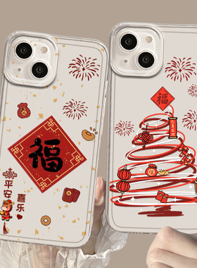 适用小米15pro手机壳马年14烟花发财树13福12新年17红米k80k90k70k60k50k40本命年note11新款10过年turbo透明
