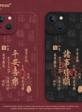 马年诸事皆顺适用小米17promax手机壳15平安喜乐12国风13老年人11红10红米k90k80k70k60k50k40/note14/turbo4