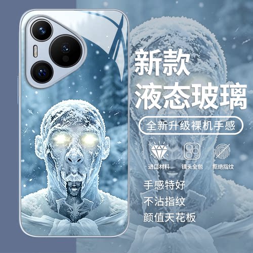 适用荣耀手机壳冰封曼巴