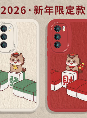 麻将小马适用荣耀500pro手机壳发财400新年100可爱200新款300魔术magic8马年7情侣6红色90/80/70/50/x60/30/5