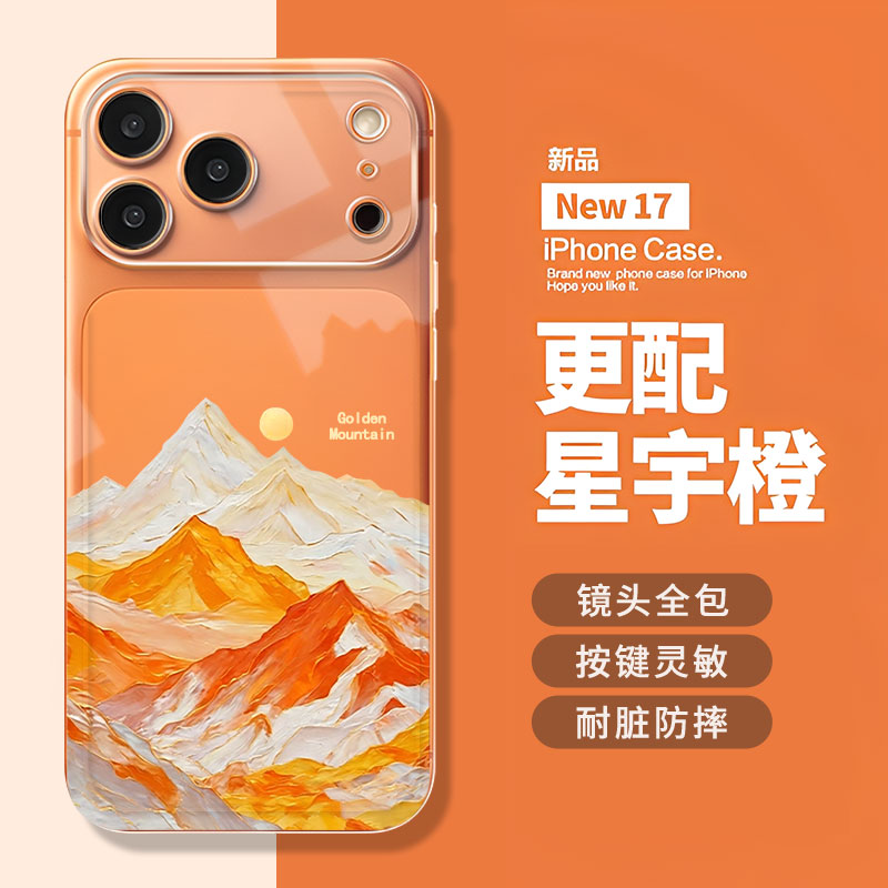适用苹果系列手机壳日照金山