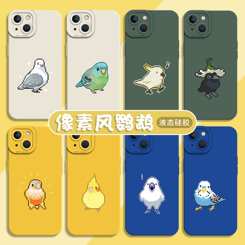 像素风鹦鹉适用小米14pro手机壳15ultra可爱13小太阳11红米k80新款k70k60k50k40/17玄凤note12小鸟10小鸡9男s