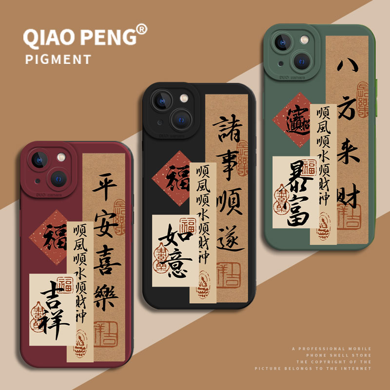 顺风顺水顺财神手机壳适用iqoo