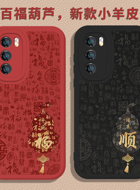 百福图葫芦适用oppofindx9手机壳reno14/15pro新款13国风12新中式11/x8/s新年x7福禄x6小羊皮10马年9/8/7/6/5