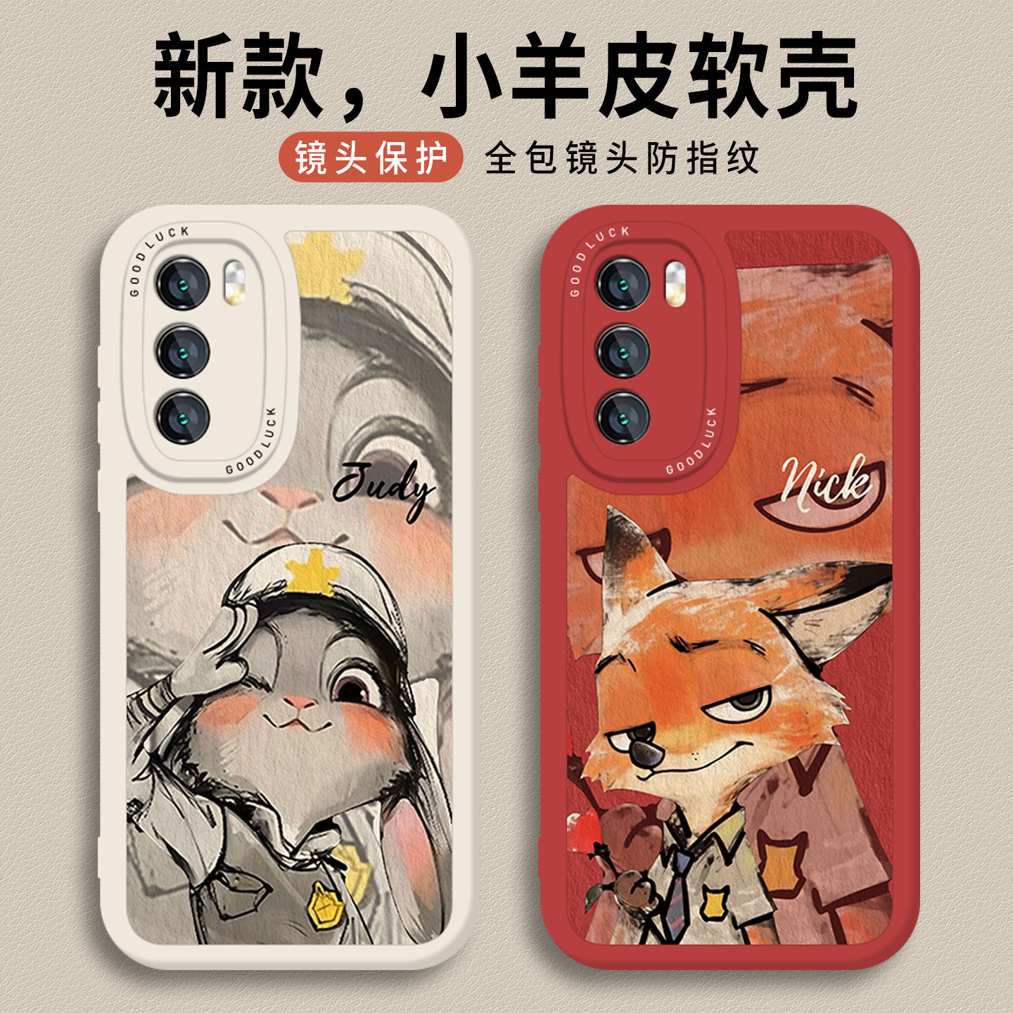 适用华为手机壳玫瑰尼克朱迪