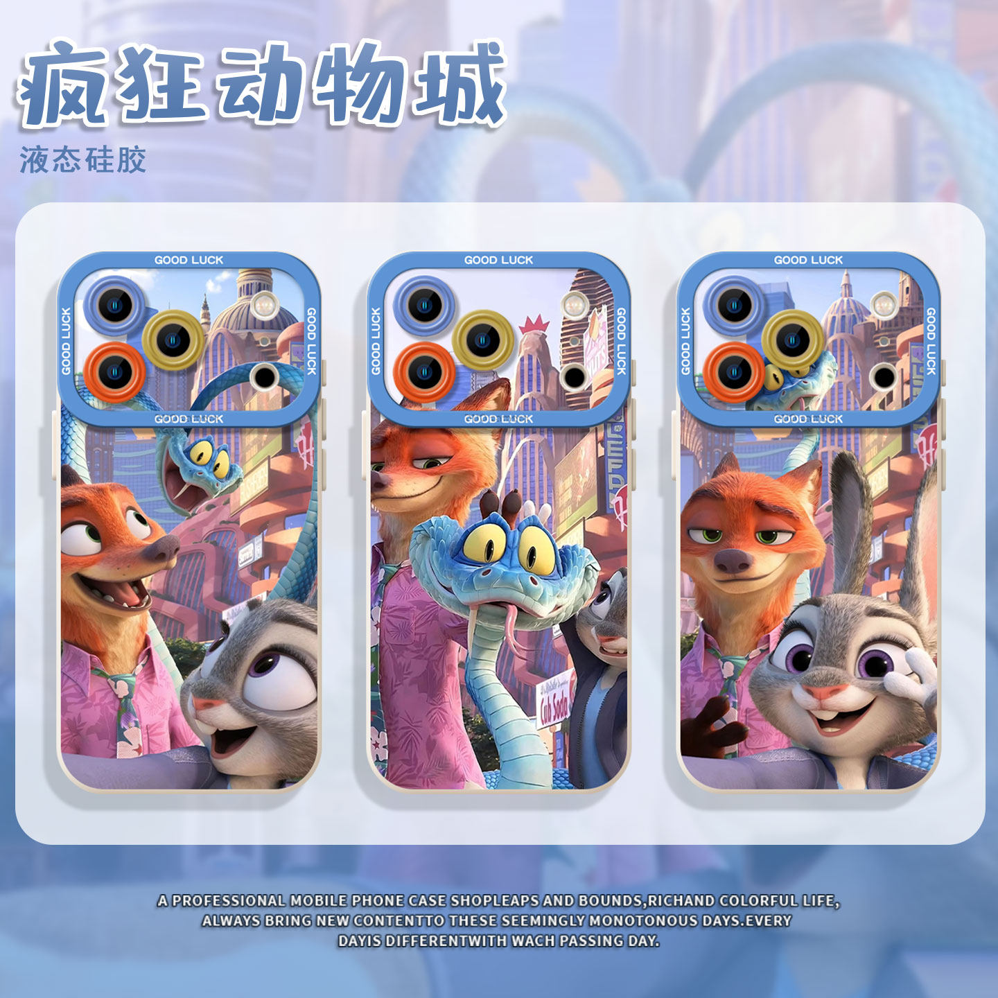 适用小米红米手机壳疯狂动物城