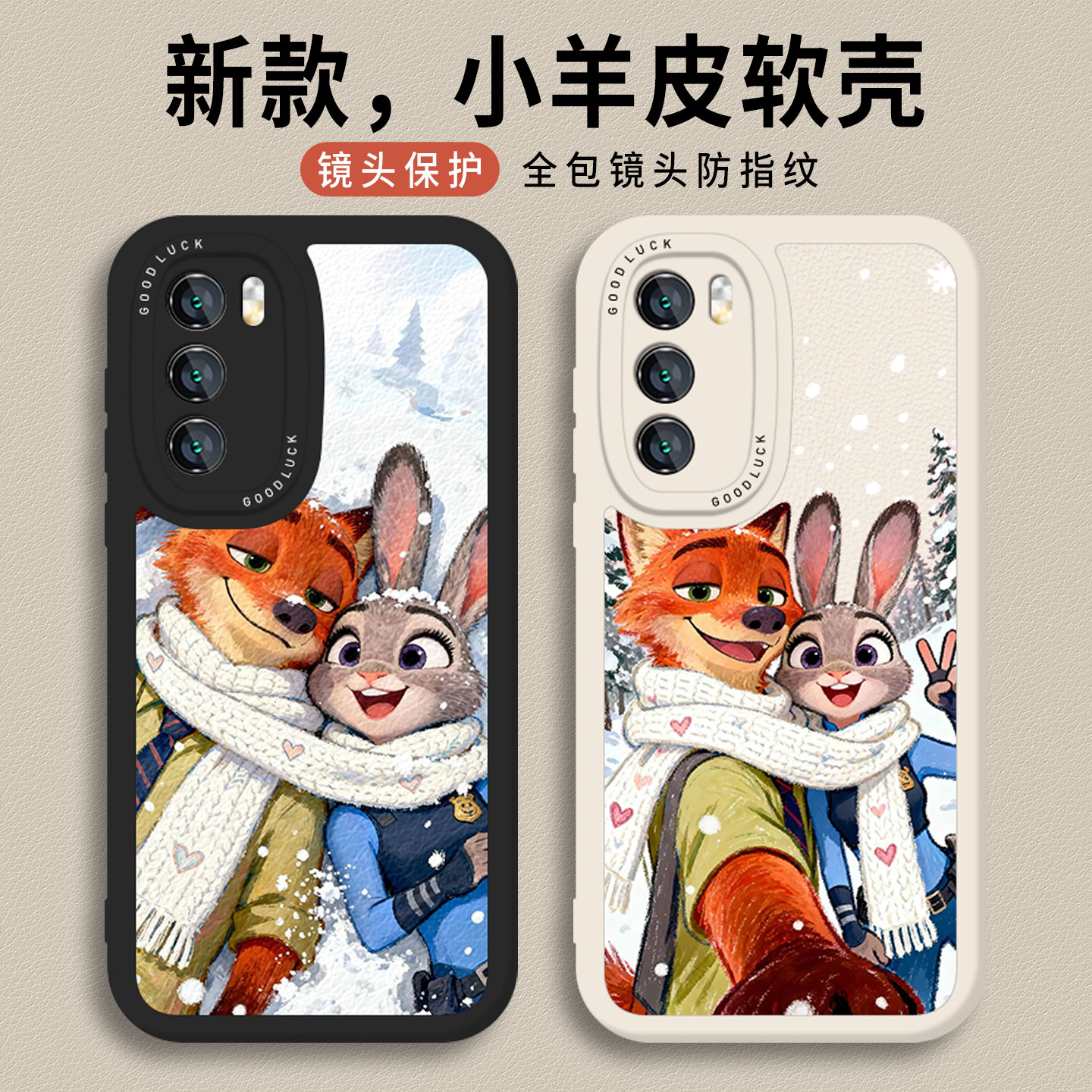 适用华为手机壳雪地疯狂动物城