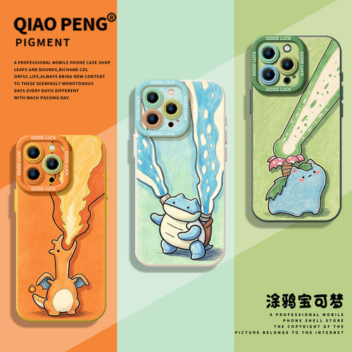适用iqoo手机壳搞怪宝可梦喷火龙