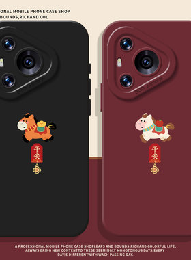 马年平安符适用荣耀win手机壳新年500本命年400红色300硅胶200过年100/magic8/7/6/5/90/80/70/60/40/30x50女