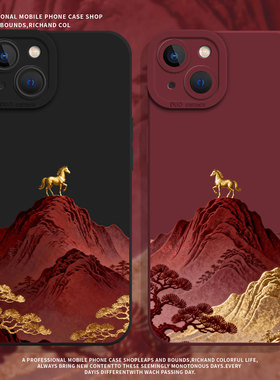 金山马适用苹果17手机壳iPhone16promax马年15限定13新年14红色plus国风12新款mini本命年11高级感x男生xr/xs