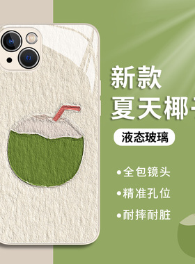 夏天椰子适用一加ace2pro手机壳3/13/iqoo12新款15/11/neo10/z9turbo玻璃8/7/6/5红米k80k70k60k50k90/note14
