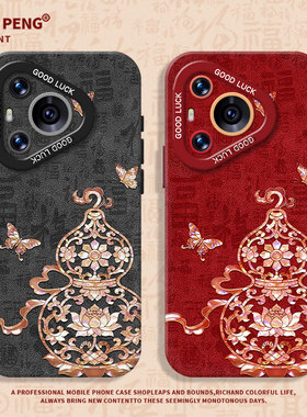 好运葫芦适用华为nova14手机壳pura70pro+蝴蝶13百福12新年60国风80过年p50红色p40马年11/10/30/9se/8/7/6/5