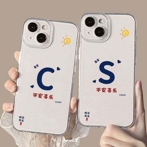 适用于姓氏字母手机壳苹果透明
