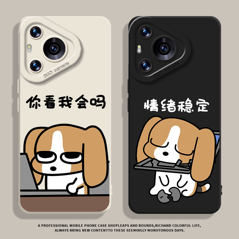 适用华为系列手机壳情绪稳定