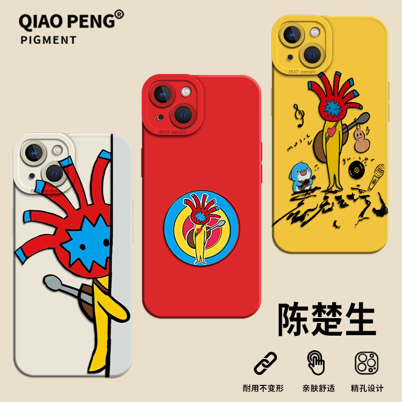 适用华为系列手机壳硅胶陈楚生