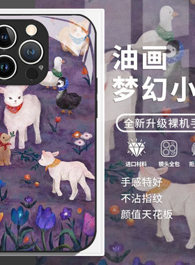 油画梦幻小羊适用小米13pro手机壳15花朵14绵羊12新款17max红米k80k90k70k60k50k40兔子note11玻璃10女turbo4