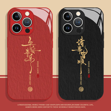 诸事皆顺福字适用小米17promax手机壳15新款12s情侣13马年note14红色红米k90k80k70k60k50k40新年11男士10男9