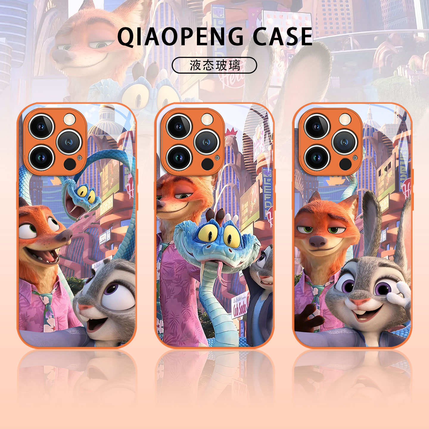 适用小米红米手机壳疯狂动物城