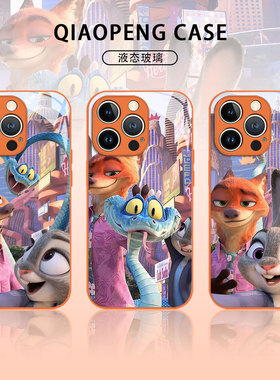 疯狂动物城适用小米17promax手机壳15尼克12朱迪13蛇11红米k90k80k70k60k50k40盖瑞note14橙色10玻璃turbo4/9