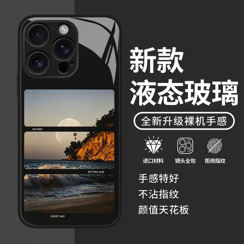 适用小米红米手机壳落日风景