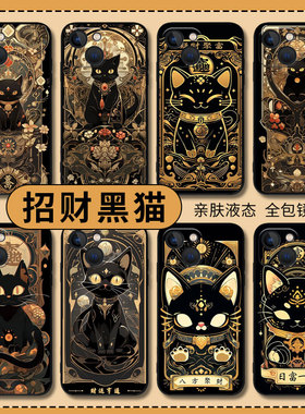 招财猫咪适用一加ace3v手机壳15/5/2pro发财1+12男13黑猫11高级感10魅族21note保护20套9r新款8/oppo/oneplus
