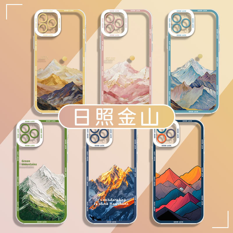 日照金山手机壳适用苹果图片