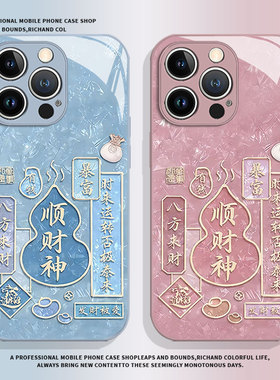 顺财神适用小米17promax手机壳14新款12高级感13马年note15红米k90k80k70k60k50k40新年11发财10葫芦9/turbo4