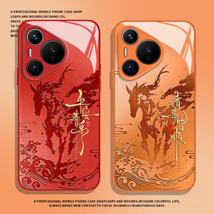 国潮骏马适用华为nova15手机壳pura70马年mate80promax诸事皆顺13新年14红色12限定p60新款50/40/11/10/9/8/7