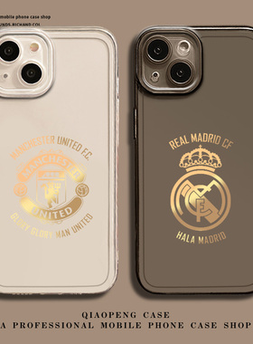 适用iqoo13手机壳12/15透明1+11曼联z10turbo+皇马neo9pro一加ace5足球3球星2/15/8新款7男6魅族21/oppo/vivo