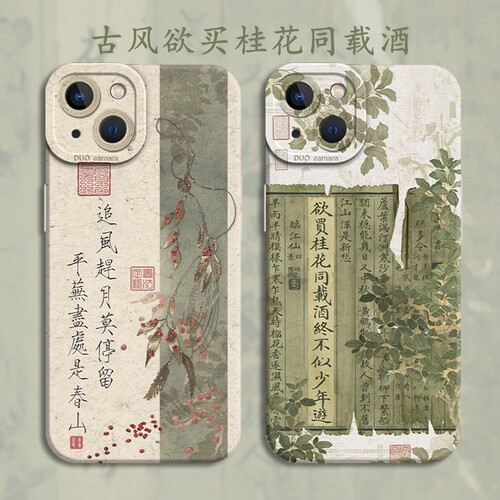 适用欲买桂花同载酒手机壳荣耀