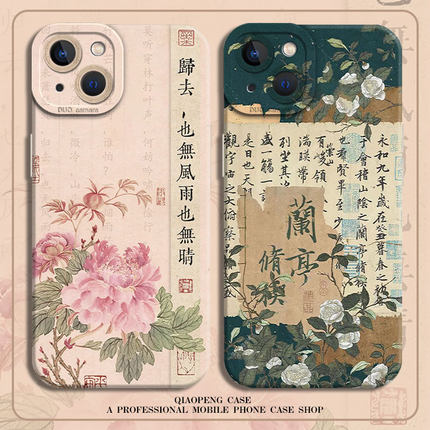 古风兰亭序适用荣耀200pro手机壳500/300/100国风90gt新中式80文艺70复古60书法x50新款magic6/7/5/4/3/40/30