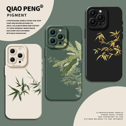 适用小米红米手机壳竹子芭蕉叶