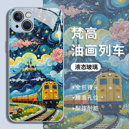 油画梵高列车手机壳适用iqoo系列