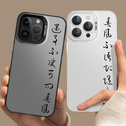 适用遇事不决可问春风手机壳小米