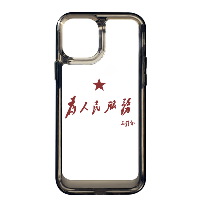 适用苹果手机壳国风为人民服务