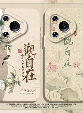 古风观自在适用华为pura70手机壳nova12pro佛系13禅意11国风10新中式mate60荷花p50新款40妈妈30/9se/8/7/6/5