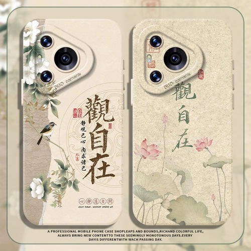 适用华为手机壳古风观自在