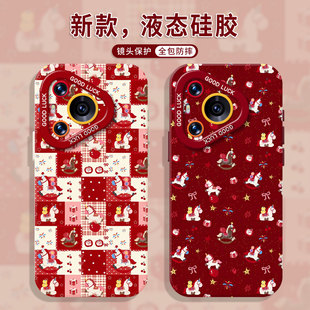 格子小马适用华为mate80promax手机壳pura70马年nova15新年13本命年12新款60木马50红色14/40/11/10/30/9/8/7