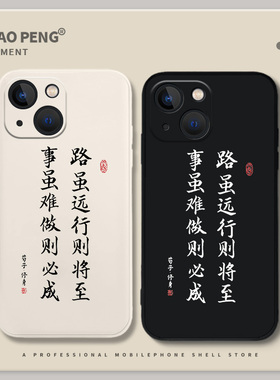 考研上岸适用小米14pro手机壳13自律10/15/17max励志11ultra考试mix4红米k80k70ek50考公k60k40sk90/note12/9