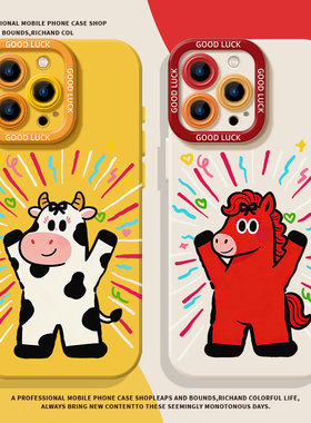 卡通自信牛马适用小米17promax手机壳14马年12本命年13限定note15红米k90k80k70k60k50k40情侣11男生9/turbo4