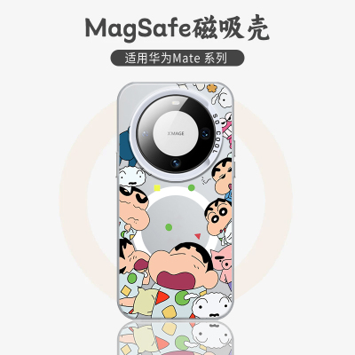 适用华为mate手机壳蜡笔小新磁吸