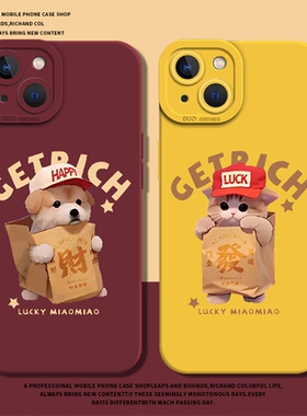 发财猫咪适用苹果16手机壳iPhone15promax高级感13情侣14新年11红色12招财mini狗狗xs新款x/17/xr男8plus女7p