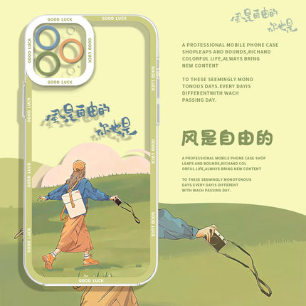 风是自由的你也是适用小米13pro手机壳15小清新14治愈11ultra红米k90k80k70k60k50k40/17新款note12高级10s/9