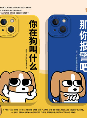 你在狗叫什么适用iqooneo10手机壳z9turbo+搞怪z10/15/13抽象12pro趣味11多栋9比格8男7/6一加ace5/3v/2/vivo